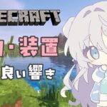 【 Minecraft 】自動装置という言葉にあこがれて・・・【にじさんじ/ソフィア・ヴァレンタイン】