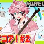 ＃２【マイクラ】神シード値こい！即終了ハードコア！！ Minecraft【にじさんじ / 赤城ウェン】