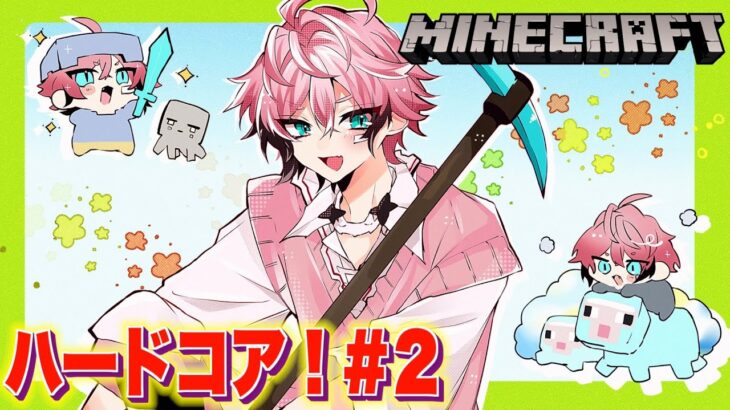 ＃２【マイクラ】神シード値こい！即終了ハードコア！！ Minecraft【にじさんじ / 赤城ウェン】