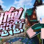 【Minecraft 伊甸惡意】正式開始生存 今天拿得到獄髓裝嗎