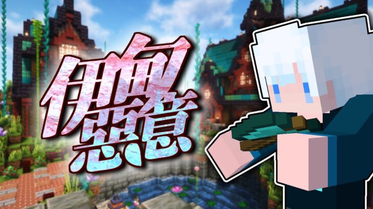 【Minecraft 伊甸惡意】正式開始生存 今天拿得到獄髓裝嗎