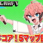 ＃５マップ【マイクラ】油断大敵！即終了ハードコア！！ Minecraft【にじさんじ / 赤城ウェン】