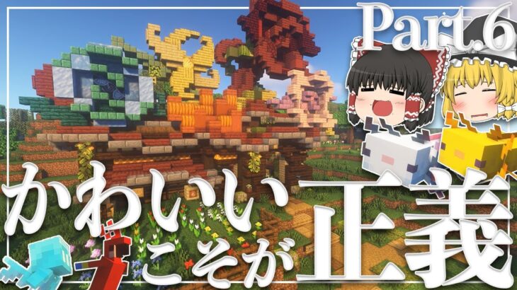 【Minecraft】＃６ 科学の代わりに魔法が発展した世界を創ろう ~出会いと別れ編~ 【ゆっくり実況】