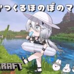 【 Minecraft 】なんかつくるぜ・・・！！【にじさんじ/ソフィア・ヴァレンタイン】