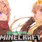 【Minecraft】フレポルでトライアルチャンバー行ってみる！【不知火フレア/尾丸ポルカ/ホロライブ】