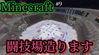 魔法都市造ります【Minecraft】