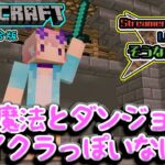 【Minecraft】剣と魔法のそうなん鯖浦島プレイの巻【統合版マルチ】