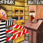 ЖИТЕЛЬ ПРЯЧЕТ ПРЕСТУПНИКА У СЕБЯ ДОМА В МАЙНКРАФТ | Компот Minecraft