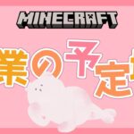 【Minecraft】お魚屋さんを作る！ そのひぐらし建築#44.5【マインクラフト】