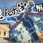 【マイクラ】この家何かが歪んでいる。「歪んだ家」の驚愕の真相【アニメ】【Minecraft】【街作り】