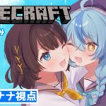 【Minecraft】おめめぐみでマイクラに上陸！！【にじさんじ/珠乃井ナナ】