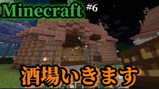 魔法都市造ります【Minecraft】