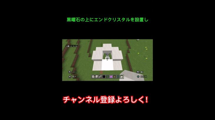 簡単に作れる家を守れる装置の作り方 #Minecraft#マインクラフト