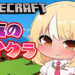 【Minecraft】夜のマイクラ～～【不知火フレア/ホロライブ】