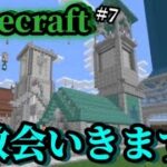 魔法都市造ります【Minecraft】