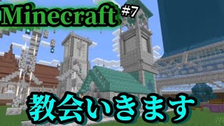 魔法都市造ります【Minecraft】