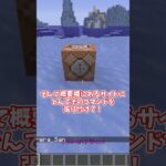 コマンドだけで銃を撃つ方法！#Minecraft