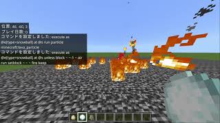 Minecraft Command Flame Ball Remote Bomb マインクラフトコマンドフレイムボールリモート爆弾