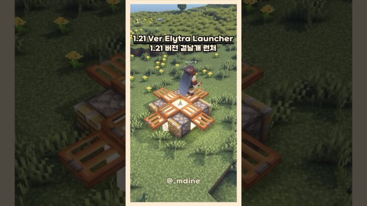 🛠️Minecraft | 🚀 How to build a modern launcher that most people don’t know about #Minecraft #Shorts