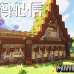 いちから街を作り上げたいサバイバル建築配信 Minecraft #Minecraft #shorts