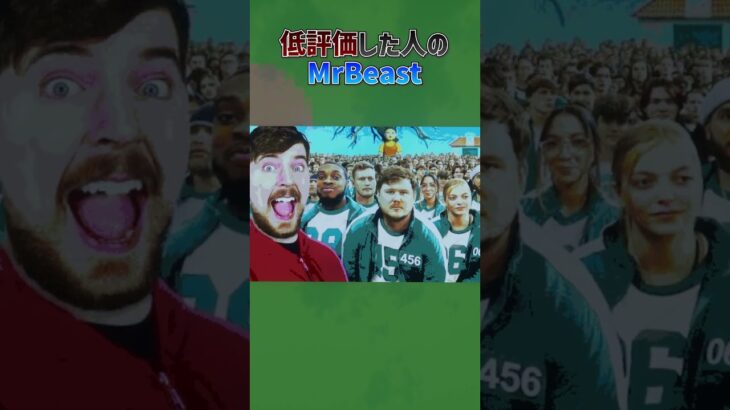 【Minecraft】〇〇した人のミスタービースト @MrBeast 　マイクラ #shorts