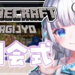 【Minecraft】鍵女サーバー開会式🎊初見さんも大歓迎【#鍵女 / VTuber/#瀬乃ここは /マイクラ】