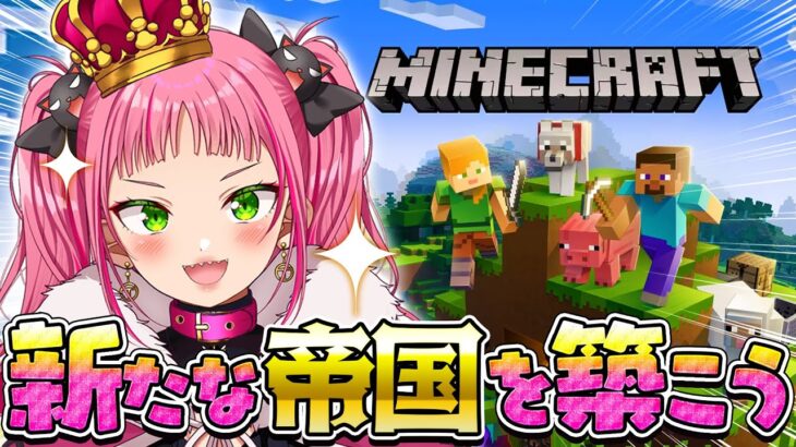 【Minecraft】はじめての本気エンチャント！！！！ 【新人Vtuber / 浦和とと】