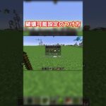 【Minecraft】指定したブロックを破壊できる道具を出す方法 how to get a tool can destroy【コマンド】 #マイクラ #コマンド #マインクラフト #minecraft