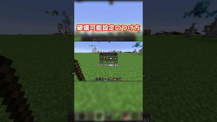 【Minecraft】指定したブロックを破壊できる道具を出す方法 how to get a tool can destroy【コマンド】 #マイクラ #コマンド #マインクラフト #minecraft