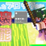 【Minecraft】 指定したブロックだけ破壊できるツールを出す方法 how to get a tool that can destroy specified blocks 【コマンド】