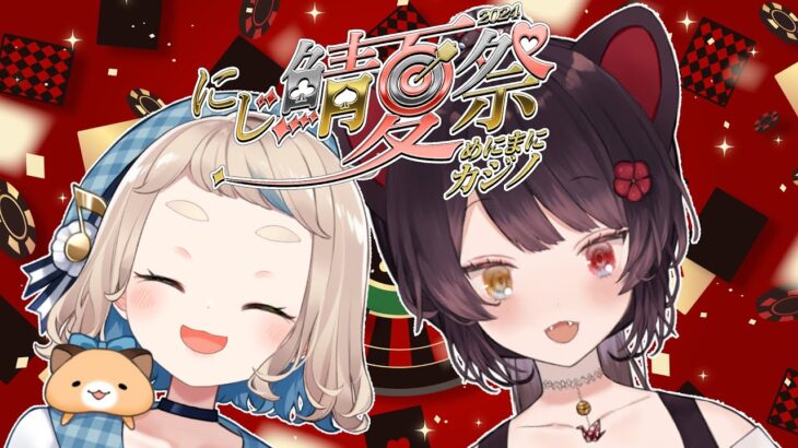 【Minecraft】#にじ鯖夏祭り2024　Nornisで夏祭り参戦！夏の思い出作ろうよ…【戌亥とこ/にじさんじ】