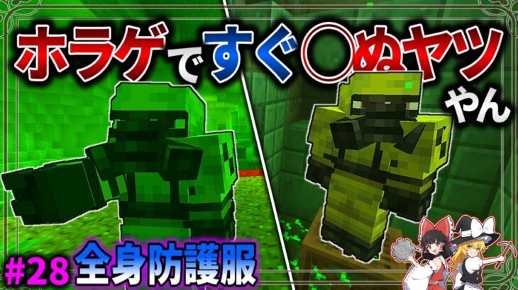 【Minecraft】これホラゲで死ぬ研究員じゃん。「五大洞窟探査日記」#28 【ゆっくり実況】【マイクラ】【マルチプレイ】Alex’s Caves