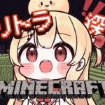 【Minecraft】2個目のエリトラ探し！！【音乃瀬奏】#hololiveDEV_IS #ReGLOSS