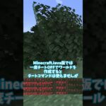 【MinecraftJava版】チートOFFで作成したワールドでチートコマンドを使う裏技 #minecraft #マインクラフト #shorts