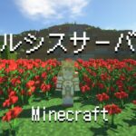 【Minecraft】エンチャントに挑戦した後いざネザー🌹✨【MySweetWorld】