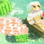 【Minecraft】経験値稼ぎながら久しぶりに雑談からのエンチャント！【RE:寝る子は元気鯖】