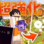 【Minecraft】メイスに新エンチャント「重撃」と「ウィンドバースト」を付けて超強化！｜ごをクラSeason1 part19【マインクラフト/マイクラ実況】