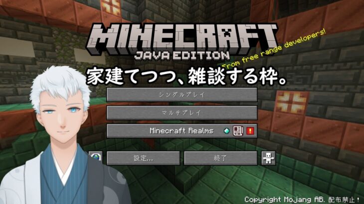 【Minecraft】本能のままに家建てつつ雑談する枠。＜上風露紅座／Vtuber＞