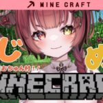 【＃マインクラフト/＃Minecraft】マイクラ初心者が森林探検家の森の洋館に挑むらしいヨ(怖い)　part１8【＃新人VTuber　＃初見さん大歓迎　】