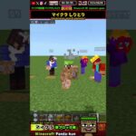 マイクラしりとり！猫（ねこ）→コマンドブロック【マインクラフト/Minecraft】#shorts