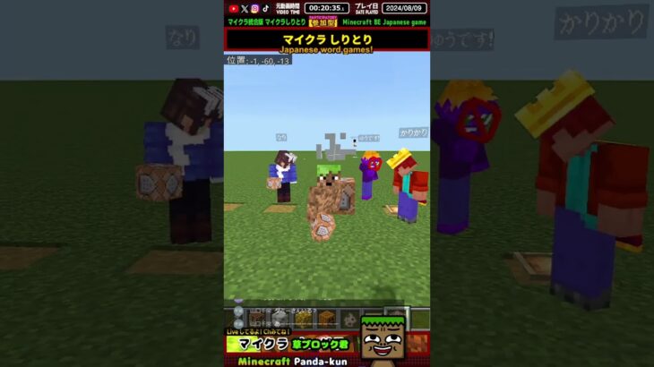 マイクラしりとり！猫（ねこ）→コマンドブロック【マインクラフト/Minecraft】#shorts