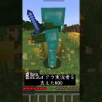 【マイクラ】昔流行ったModたち