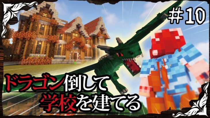 【マイクラ】襲い掛かる炎～霊夢さんは剣と魔法の世界で村を造りたいPart10【ゆっくり実況】