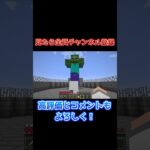 マイクラコントPart18【マインクラフト】【コント】