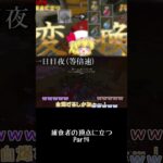 【マイクラ】一級フラグ建築士 　捕食者の頂点に立つ Part4 #マイクラ #ゆっくり実況  #マインクラフト