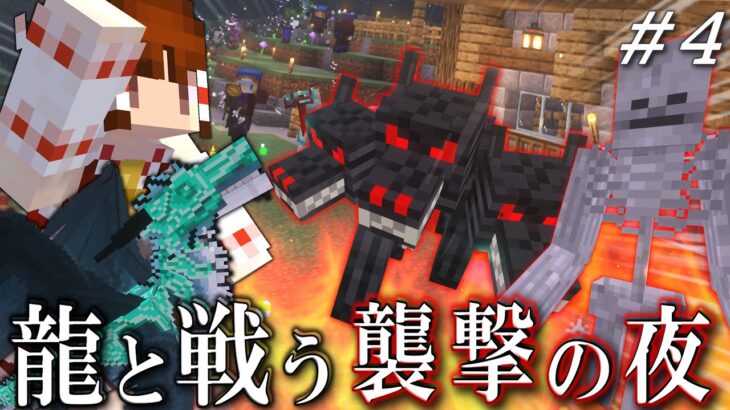【ゆっくり実況】龍と感じる成長の証 龍と生きる魔法生活 Part4【Minecraft】