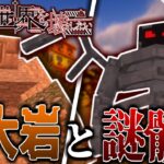 【マインクラフト】巨大な岩と謎ガイコツをぶっ飛ばせ！！！Part7霊夢は世界を壊したい(世界大異変編）【ゆっくり実況】