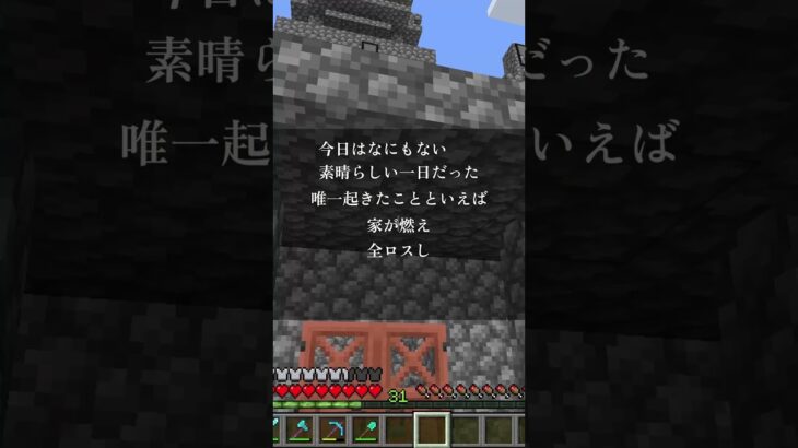 マイクラ迷言集Part9【マインクラフト】【コント】