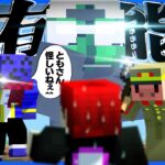 共犯者ぐちつぼが有能すぎて人狼が無双できてしまう【人狼RPG / マインクラフト】