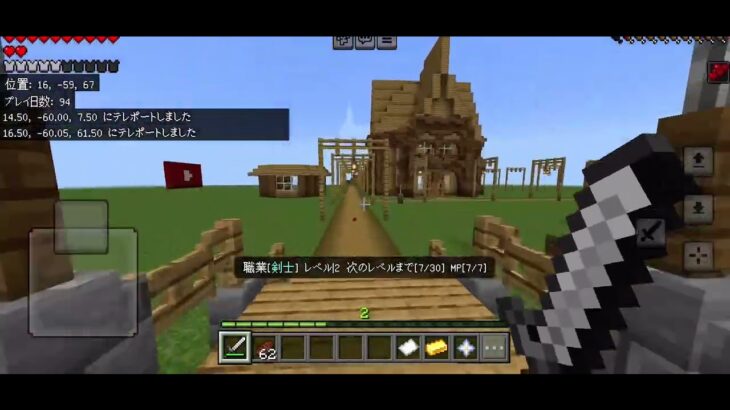 【マインクラフト】RPG制作日記③新マップ#マインクラフト#minecraft #マイクラ#コマンド#rpg